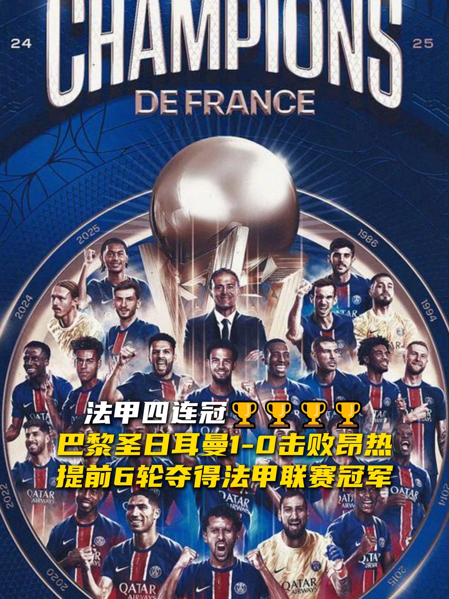 华体会网址-巴黎圣日耳曼险胜多特蒙德，托马斯穆勒补时绝平德甲