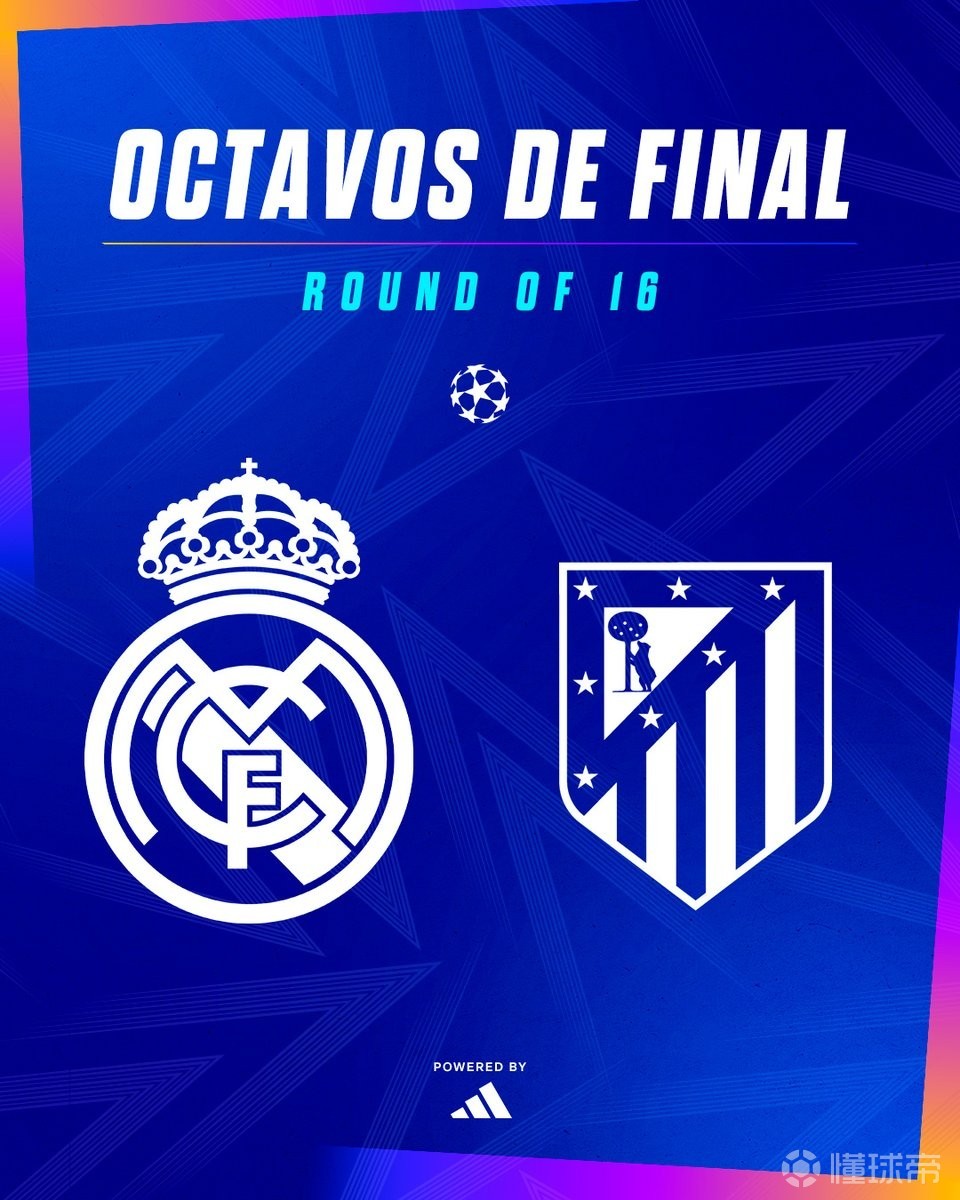 欧洲赛事豪门之战：皇马大胜晋级